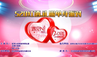 追梦人爱情故事俱乐部
