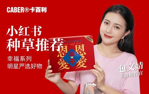 完善多元化产品布局 卡百利打造情侣内衣新标杆