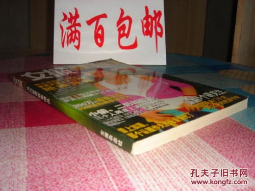 女报 当代爱情故事精品