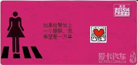 大声发表爱的宣言,快来领取属于你们自己的“爱情车牌”!_君威论坛_XCAR 爱卡汽车俱乐部