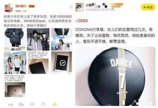 低价甩卖二手物被diss缺心眼,郑爽慈善做错了