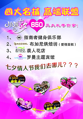 七夕x展架图片
