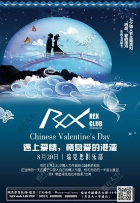七夕喷绘