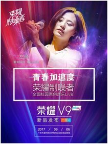 见证真爱的时刻 荣耀v9 play盲约开启 提前玩起来