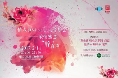 情人节来临!本周长沙玩什么?