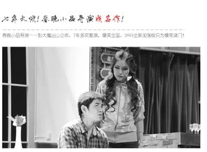 2020年荟萃蓉城精品剧目惠民展演剧目 开心麻花经典爱情悬疑喜剧 阿翔 票虫网 票虫网
