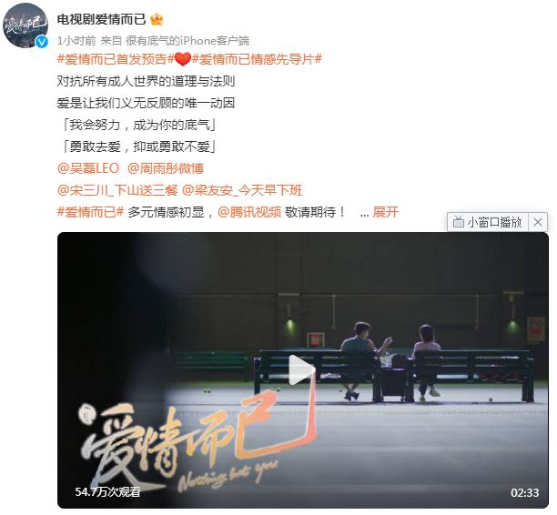 《爱情而已》发预告,吴磊、周雨彤剧中上演相差10岁的姐弟恋