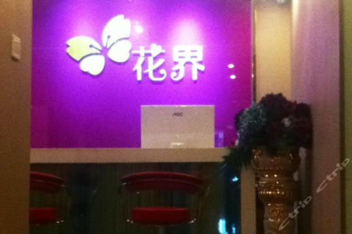 泉州花界精品酒店 豪华情侣房 3小时