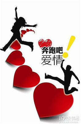 EASY版奔跑吧,爱情!报名RUNNING LOVER,免费吃990元法式年饭~-活动-美食俱乐部-杭州19楼