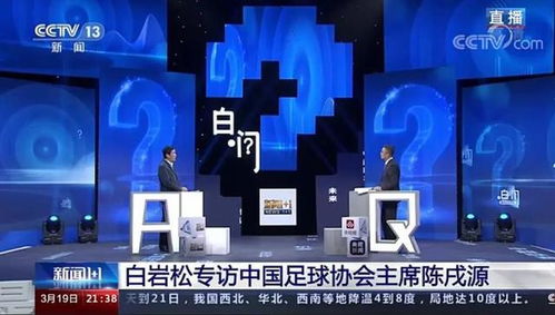 陈戌源谈话引发的思考