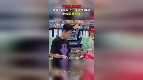小情侣逛超市,结账时竟多了一件计生用品,小伙瞬间秒懂