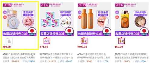 在中国电商平台成功开展促销活动 引爆店铺流量的四个关键点