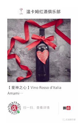 爱情 从一杯红酒开始//520浪漫之酒来袭
