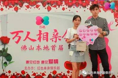 @三水单身狗,万人相亲会浪漫来袭!仅一天就有185对情侣牵手成功!