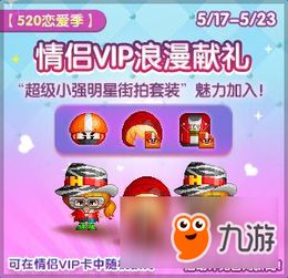 泡泡堂 520恋爱季 用泡泡大声说爱