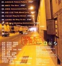时尚俱乐部_《未来的未来》、《蝴蝶花》成为金曲。