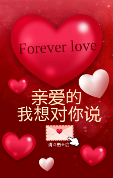 七夕单身派对交友会交友俱乐部相亲婚恋会活动邀请函