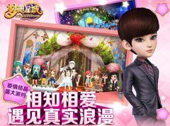梦想星城星你特别版App Store今日首发_游戏狗梦想星城手游专区手机版