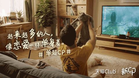 甜蜜暴击来袭！天猫Club成都CP爱情俱乐部甜蜜发糖