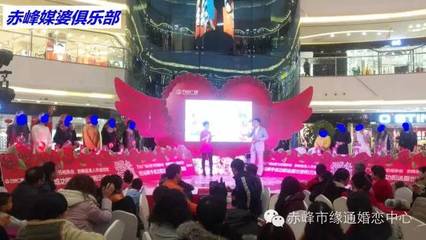 赤峰媒婆网活动集锦 分享爱情的甜蜜世界