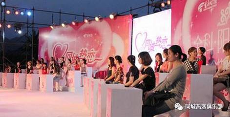 淄博电视台《同城热恋》俱乐部 为爱牵线，温暖同城